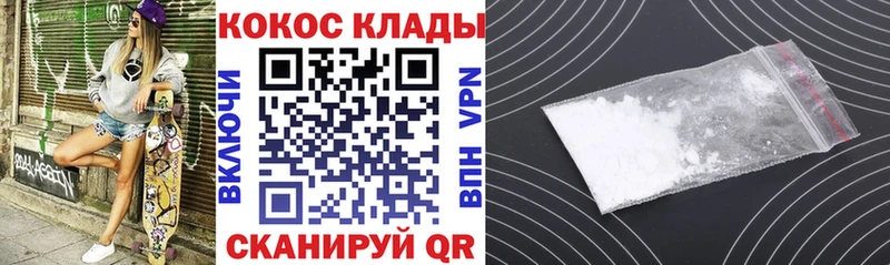 Наркота Кузнецк мега tor Cocaine A-PVP Псилоцибиновые грибы