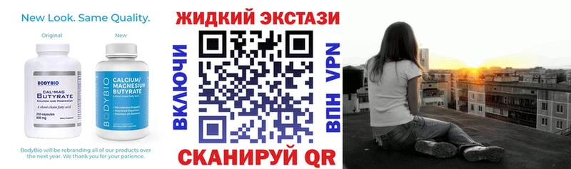 как найти   Кузнецк  БУТИРАТ жидкий экстази 